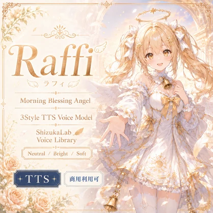 〖商用利用可〗Raffi Voice Palette - 朝の祝福を届ける高音ウィスパー天使ボイス / Style-Bert-VITS2向け音声モデル