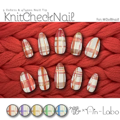 【かんたん着用】KnitCheckNail【VRネイルチップ】【MDollnail対応】#あんらぼぶい