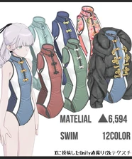 -XaioSwim-【8アバターフルセット】