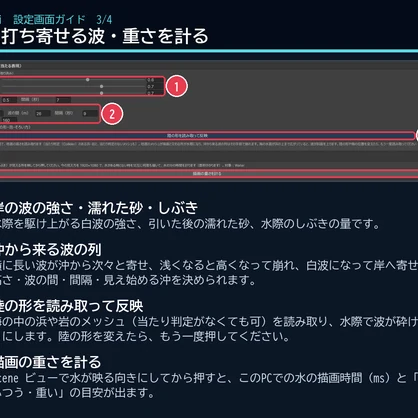 【VRChatワールド用】岩に打ち寄せて砕ける海のシェーダー「荒波」【PC/Quest対応】