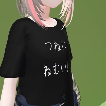 【真央-mao-対応/無料】Tシャツ用テクスチャ　つねにねむい！