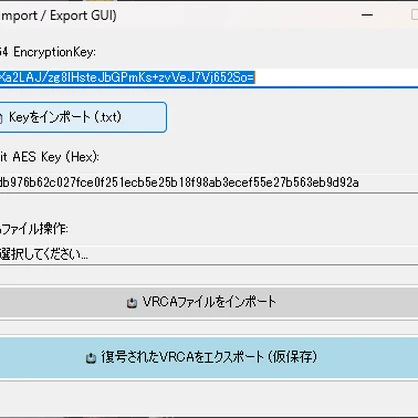 VRChat アバター復元ツール（version_fictus_1）