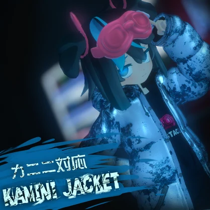【かにに対応】ダウンジャケット