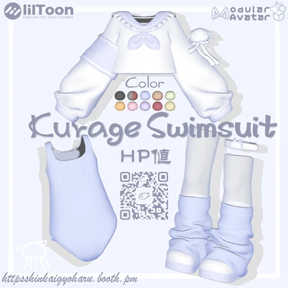 Kurage Swimsuit水着＜14アバター対応＞