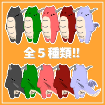 【MA対応】ドラゴンチヤン【全５種類の専用テクスチャ付き】
