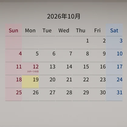 [VRCワールド] 日本の祝日も出るシンプルカレンダー