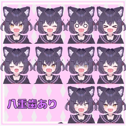 ショコラちゃんおおきなおくち表情20セット！