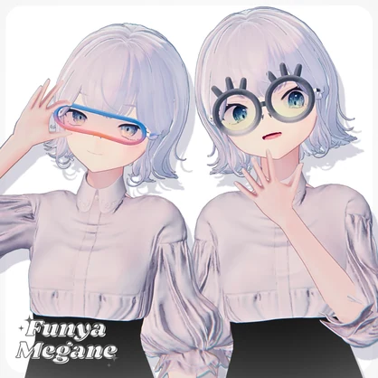 ふにゃメガネ -FunyaMegane- 【VRChat想定】