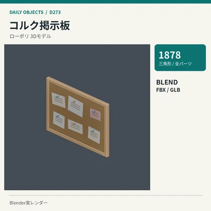 【3Dモデル素材】日用品 28｜手押しリール式芝刈り機ほか10点｜単品・10点セット