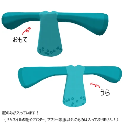 【VRChat想定】MA対応　ターコイズ色の服