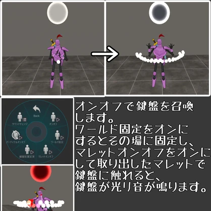 【5種類の音色】シンプル演奏ギミック