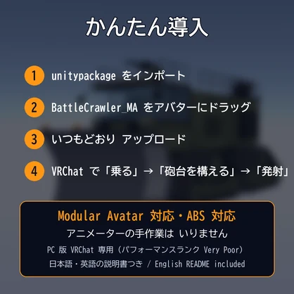 乗れる除雪バトルクローラー【VRChat想定・MA対応・ABS対応】全長15m・ミサイル240発と機銃 / Rideable Snow Battle Crawler [Modular Avatar]