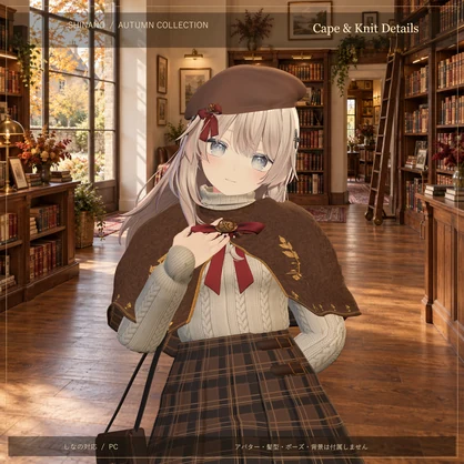 Autumn Cape 01｜しなの・Sio対応 秋色ケープ＆ニット衣装【各6色・PC・MA対応】