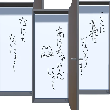 オリジナル3Dモデル『どこにでもあるドア』