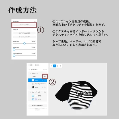 Customize Raglan T-shirt / カスタム ラグラン Tシャツ / Vroid用 衣装
