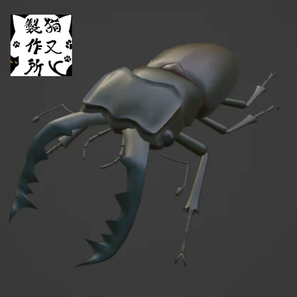 【VRChat想定】ミヤマクワガタの3Dモデル