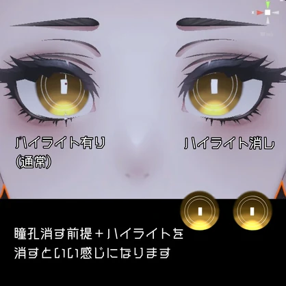 【無料】厨二病アイテクスチャ 泣夜対応