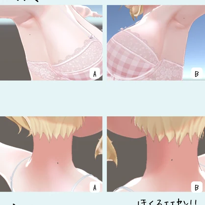 まよちゃんのボディほくろ【まよ/Mayo専用】