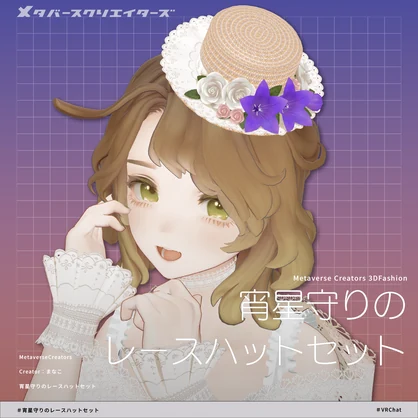 Evening Star Warden's Lace Hat Set - VRChat Avatar Accessory / CP34