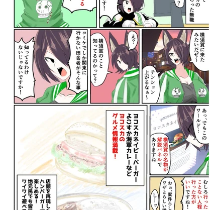 弥生ナオのVRC漫画2