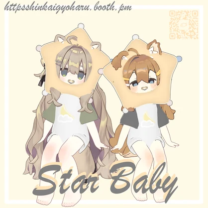 ⭐星の子/Star Baby ⭐