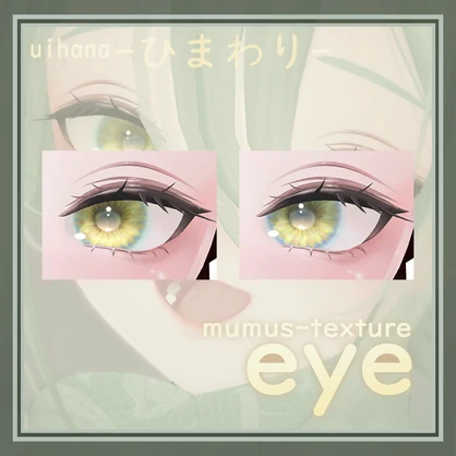 【MUMUS対応】 Eye texture🌻ひまわり