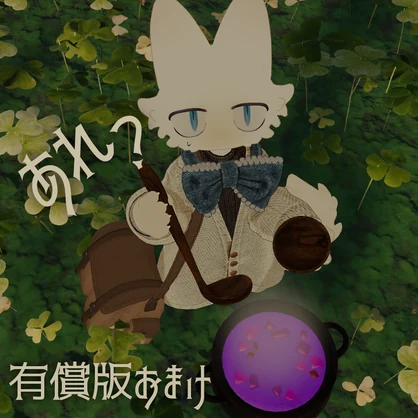 【Free!】フィニシフくんのシチューをカレーにするテクスチャ