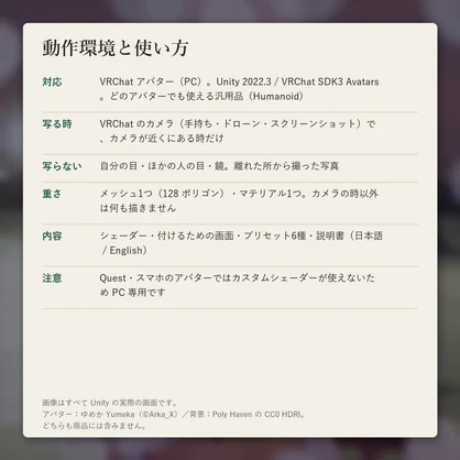 【VRChatアバター】写真にだけ舞う前ボケ「マエボケ」桜・紅葉・雪・光の玉【PC】