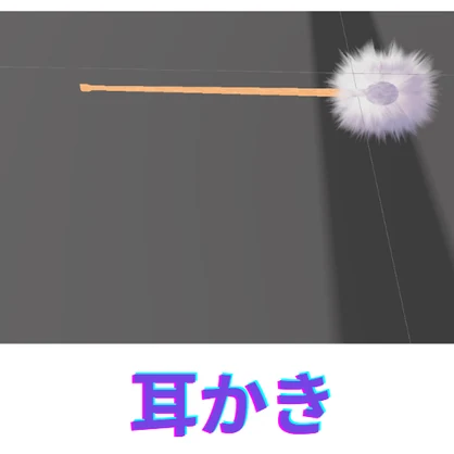 【発売セール半額】ASMR道具６種類【ワールドギミック】