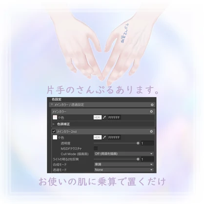 【MUMUS対応】 血管テクスチャ