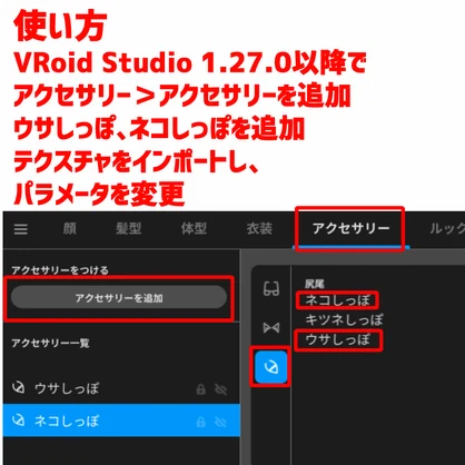 【無料】りんご（しっぽ）#VRoid #風見商店