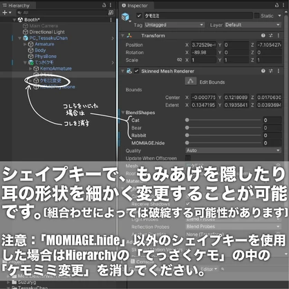 てっさくケモミミ【無料】