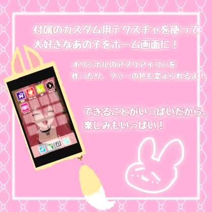 しっぽが揺れる！～ゆらゆらテイルフォン～