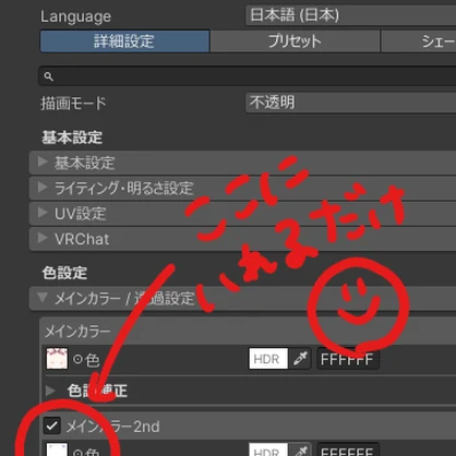 【無料版あり】プリズム♡アイテクスチャ【みみのこ対応】