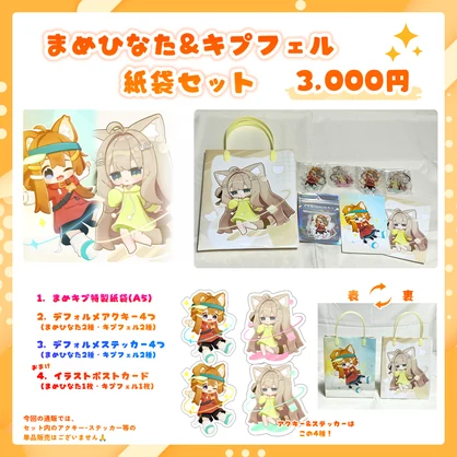 【販売終了】《かるみゃ糖 リアルグッズ》通販🛍️
