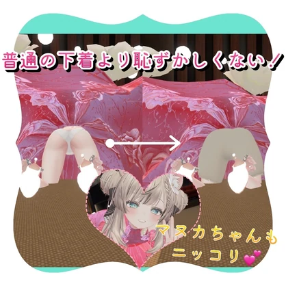 【3アバター/MA対応】ドロワーズ【無料/Free】