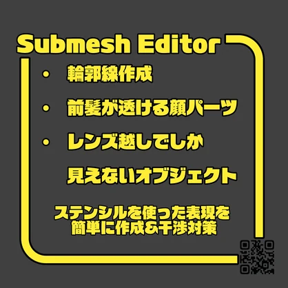 大幅アップデート‼SubmeshEditor