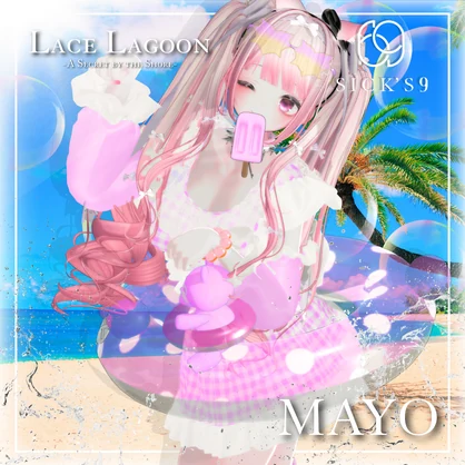 【12アバター対応】☀️Lace Lagoon -A Secret by the Shore-☀️