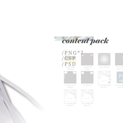 【SIO専用 】 No.10_Eyes & Makeup Texture