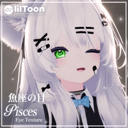 【十二星座】魚座の目 Eye Texture【24 Avatars+10-colors】