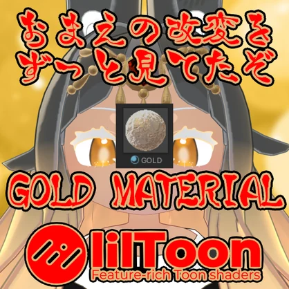 ✨GOLD MATERIAL✨