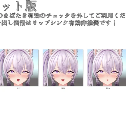 【イブサン/IBUSAN専用】動く！えっちな♡イブサンちゃん表情セット