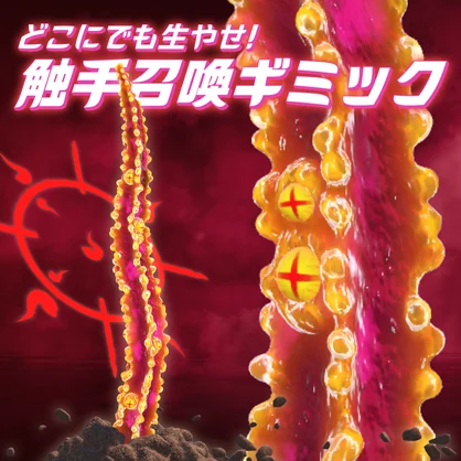 どこにでも生やせ！触手召喚ギミック【MA対応】