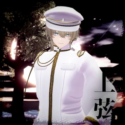 【感謝】上弦制帽【新年】