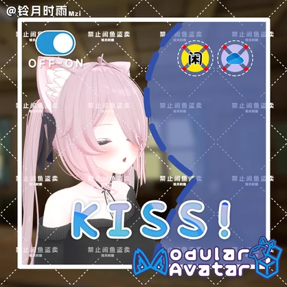 VRChat Kiss Like 靠近亲吻动画【ルーニャRunya対応】【MA対応】