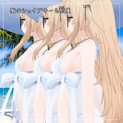 エク＆ミルフィ対応衣装【Pareo Swimwear】