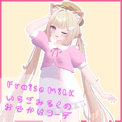 【シフォン対応】Fraise Milk いちごミルクのワンピース