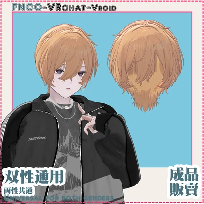 【VRC想定】両性共通 - Universal for both genders