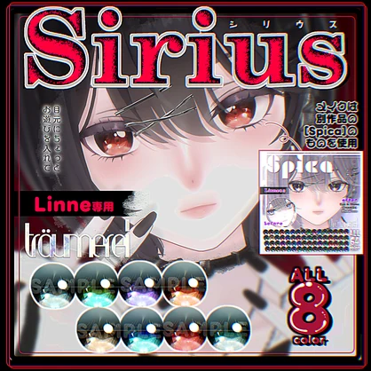 Linne専用-[Sirius]-Eye Texture.