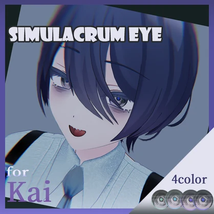 【灰対応】 Simulacrum Eye